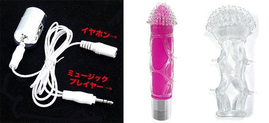 iipod-ipod-vibrator-japan-1.jpg